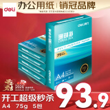 得力（deli）珊瑚海A4打印纸 75g500张*5包一箱 双面打印 加厚复印纸 整箱2500张ZF369【销冠系列】