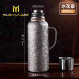 米蓝高端水壶户外便携焖茶壶高档纯钛保温壶泡茶壶家用暖水瓶礼物套装 冰花银900ml