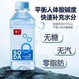 幂卜【降过头了】苏打水饮料整箱批发开会办公接待用水350ml*24/48瓶 现货速发【48瓶/箱】超值特价 限时促销【厂家直发】
