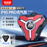 铁将军车载充气泵汽车轮胎打气泵车用12v电动便携式打气筒轮胎充气泵 P10Pro【有线/无线切换】