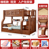 禧龙盛实木上下床成人高低床大人小户型上下铺木床母子床双层床 棕色梯柜上铺宽1.3米下铺宽1.5米 +床垫包安装 其他  更多组合形式