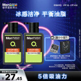 曼秀雷敦男士【张艺兴同款】冰爽活炭洁面150ml*2 控油去黑头洗面奶送男生