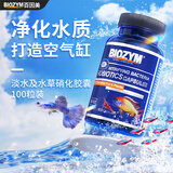 百因美（BIOZYM）硝化细菌胶囊鱼缸水族用品消化细菌观赏鱼除氨氮净化水质降氨氮 淡水及水草100粒