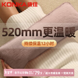 康佳（KONKA）暖手宝电热水袋大号暖水袋充电暖被窝暖肩颈暖手袋暖宝宝暖床神器