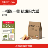 谷本日记蛋白棒能量棒0反式脂肪减脂轻食代餐饱腹零食高纤维健身食品 榛子