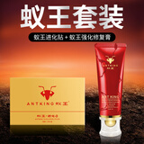 蚁王男士JJ贴外用正品可搭海绵体阴径增大增长增粗二次粗发育变硬修复 修复膏+进化贴一盒套装 淫羊藿中药材熬制又大又粗又硬