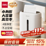 得力（deli）迷你办公碎纸机小型家用4级保密粉碎机时尚新型低噪办公室专用 可碎卡碎钉A4纸单次6张15L G10