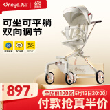 丸丫T6-2遛娃神器婴儿推车可坐可躺轻便折叠双向白金系列白金骑士PLUS