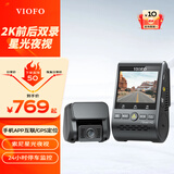 VIOFO行车记录仪A129Plus Duo前后双录1440P高清夜视无线WIFI停车监控 双镜头标配+偏振镜+降压线