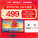 飞利浦（PHILIPS）21.5英寸办公显示器 全高清广视角 低蓝光不闪屏 可壁挂 HDMI+VGA 节能电脑显示器221S9L 政府补贴