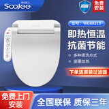 舜洁（soojee） 智能马桶盖家用全自动加热洁身器 智能坐便盖清洗烘干座圈加热 【舒适款】无烘干6021B