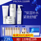 珀莱雅（PROYA）水乳套装化妆品护肤品礼盒补水保湿光感策略官网旗舰款礼物送女友 光感四件套：洁+水+乳+霜