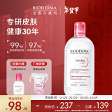 贝德玛（BIODERMA）【新年礼物】粉水500+100ml