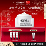 菲洛嘉（Filorga）【官方授权】逆时针眼霜15ml抗皱提拉眼角淡化细纹新年礼物送女友