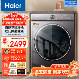 海尔（Haier）洗衣机全自动滚筒变频家用10公斤大容量滚筒洗衣机速洗羊毛洗羽绒洗除菌筒自洁一级能效 以旧换新 直驱款+20年防生锈+平嵌+速溶窗+巴式除菌+羽绒