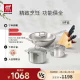 双立人（ZWILLING）不锈钢锅具套装无涂层炒锅煲汤锅蒸锅奶锅泡面锅家用厨具