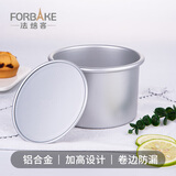 法焙客（FOR BAKE）5寸加高活底蛋糕模 铝合金 阳极加高戚风蛋糕模具 烘焙家用慕斯