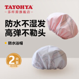 多样屋（TAYOHYA）浴帽女防水洗澡家用儿童加大发帽发膜专用头套双层大号男款沐浴帽 英格兰/粉+灰
