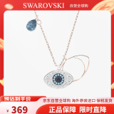 SWAROVSKI施华洛世奇恶魔之眼项链轻奢情人节生日送女友礼物 5172560