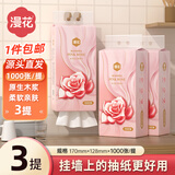 漫花悬挂式抽纸大包卫生间厕所壁挂卫生纸擦手悬挂式抽纸巾厕纸批发 爆款粉色玫瑰挂抽 4层 1000张*3提