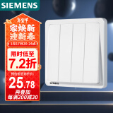 西门子(SIEMENS)开关插座 四开双控开关面板致典 雅白色