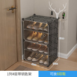 蔻丝（ColesHome）鞋柜家用门口进门一体靠墙极窄小鞋架子简易多层宿舍租房门外走廊 【带钥匙架】4层黑色