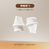卡乐怡电动吸奶器配件鸭嘴阀阀片手动吸乳器厂家配件 鸭嘴阀阀片 鸭嘴阀2只装