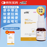 爱纳它克痢肽猫改善狗拉肚子安痢肽猫咪肠胃调理拉稀呕吐升级谷胺舒溶液