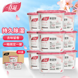 春风芳香型除湿盒48盒干燥剂除湿剂防潮剂除湿袋衣柜房间吸湿防潮除霉