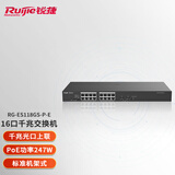 锐捷（Ruijie）16口交换机千兆非网管机架式 企业级网络分流器 办公监控工程网线分线器 RG-ES118GS-P-E POE交换机247W