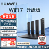 华为路由器AX3pronew家用5g无线3000M千兆穿墙王wifi6+信号增强放大器游戏家长路由电竞漏油器mesh组网 【新品】Ax3pro【满血WiFi7+3600M】