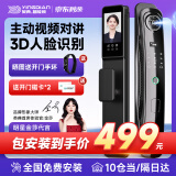 英典R10智能门锁指纹锁3D人脸识别智能锁全自动密码锁入户门电子锁 主动视频对讲+3D人脸+高清猫眼