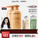 Spes诗裴丝红没药醇洗护500ml*2 洗发水男士 女士 去屑洗发水 护发素