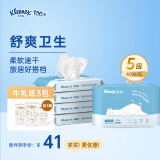 舒洁（Kleenex）羊驼湿厕纸40片*5包（200片）洁厕湿纸巾私处 擦去细菌 EDI纯水