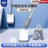 享家美马桶刷子长柄套装带底座可月抛型一次性洗厕所无死角百洁布替换头 百洁布马桶刷标配【1柄1头】
