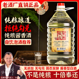 任意门贵州老酒厂白酒酱香型53度纯粮食散酒高粱酒泡酒口粮酒10斤大桶装 53度 5000mL 1桶 【尝鲜装】 53°纯粮食酱香酒