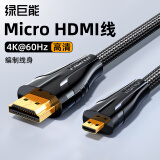 绿巨能（llano）Micro HDMI转HDMI2.0转接线 4K60Hz高清转换线 笔记本电脑平板相机便携屏连显示器电视2米