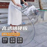 pc耐力透明板阳光板塑料板屋顶车棚雨棚阳台窗户遮阳有机玻璃加厚 1毫米厚（卷材） 1米宽1米长（要几米拍几件）