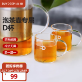 北鼎（Buydeem） 泡茶杯办公室家用茶具玻璃杯子带把茶水分离杯高硼硅玻璃 D杯*2