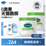 丝塔芙大白罐 保湿霜 润肤霜 身体乳补水滋养 敏感肌可用 不含烟酰胺 大白罐453g两只装