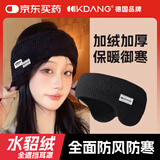 KDANG【冬季保暖】加厚加绒耳罩防风耳套耳捂子户外骑行跑步耳包男女