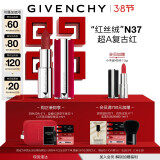 纪梵希（Givenchy）红丝绒口红唇膏N37超