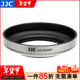 JJC 相机遮光罩 替代HN-40 适用于尼康Z 16-50mm镜头Z50II Z50二代 Z30 Zfc ZFC Z62 Z7II Z9 Z7配件 银色