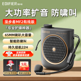 漫步者（EDIFIER）MF2小蜜蜂扩音器 教师导游导购讲解员教学专用便携无线大功率麦克风播放器有线语音随身耳麦音箱 雅典黑有线版丨有线头戴麦+腰带