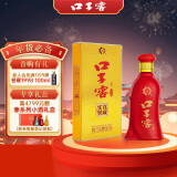 口子窖 六年型 兼香型白酒 41度 100ml*1瓶 单瓶装 低度白酒 年货