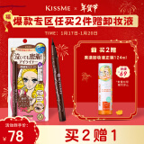 奇士美（kiss me）花盈美蔻持久柔滑液体眼线笔0.4ml 02红棕色 （纤细笔尖）