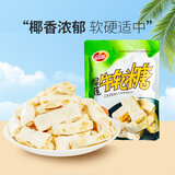 品香园牛轧糖200g袋装海南特产椰奶坚果零食椰子花生伴手礼 榴莲牛轧糖200g*1