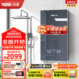 约克（YORK）即热式电热水器 家用恒温智能变频速热语音控制大水量直热沐浴洗澡机D7星空灰 8500W 智能语音 大水量