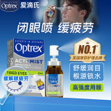 爱滴氏Optrex润眼喷雾 眼药水缓解眼疲劳熬夜玩手机10ml 干眼症干涩止痒非滴眼液 儿童护眼隐形眼镜润眼液