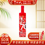 牛栏山酒厂直供 百年牛栏山70纪念酒 二锅头白酒 纯粮口粮酒送礼自饮 53%vol 500mL 1瓶
